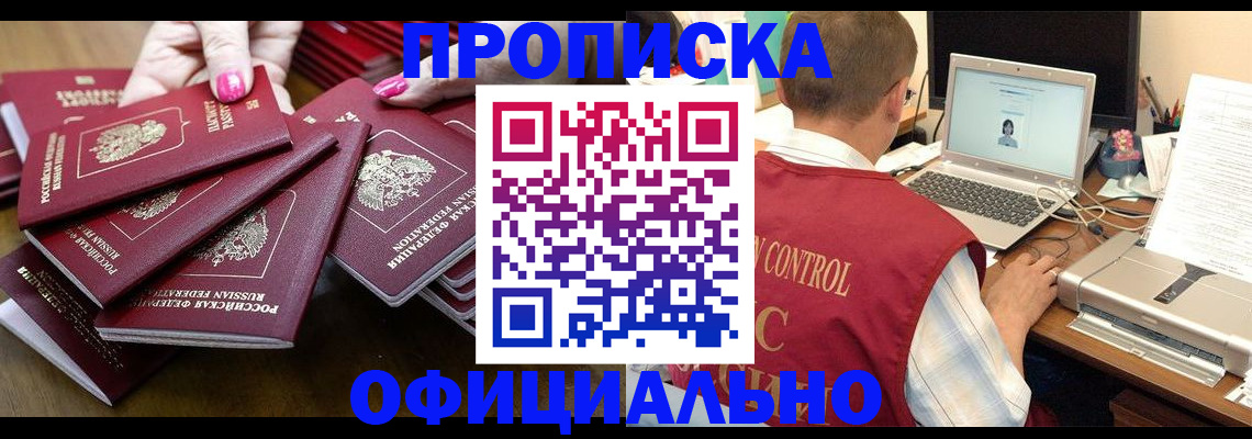 прописка иностранных граждан в Ярославле