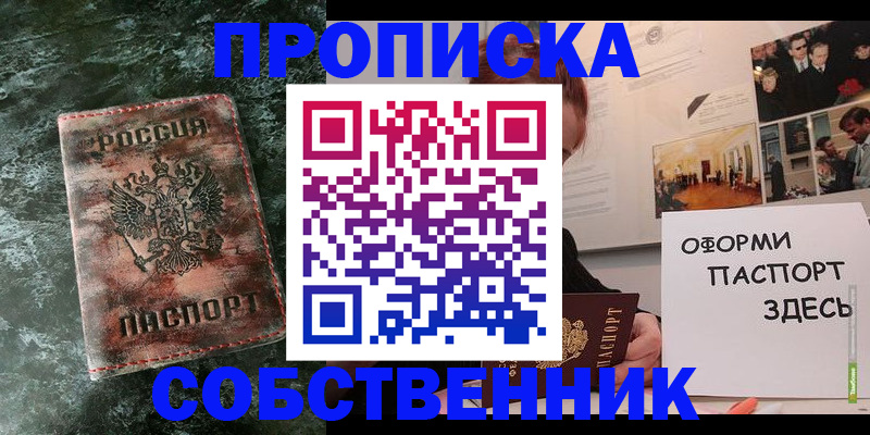 пропишу в квартире в Ярославле