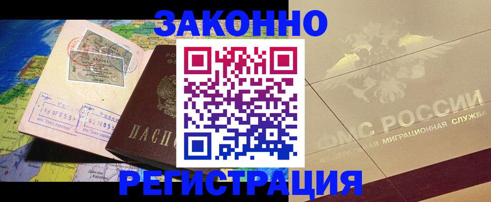 временная регистрация законно в Ярославле