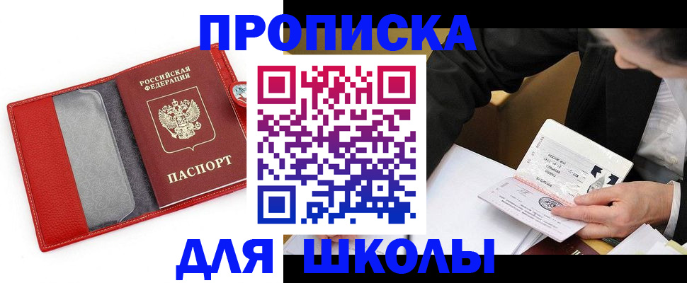 временная регистрация 2025 в Ярославле