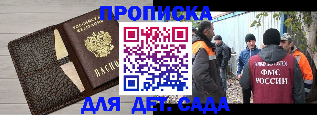 прописка поиск в Ярославле