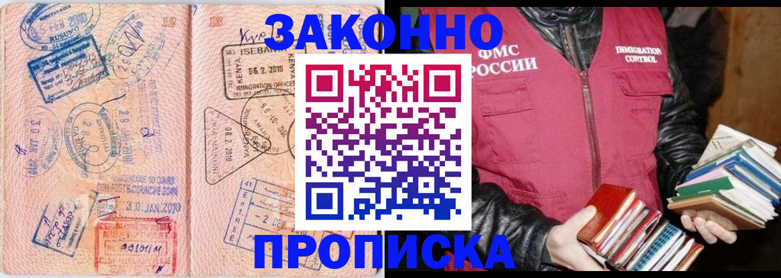 прописка паспорт в Ярославле