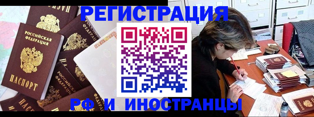 миграционный учет в Ярославле