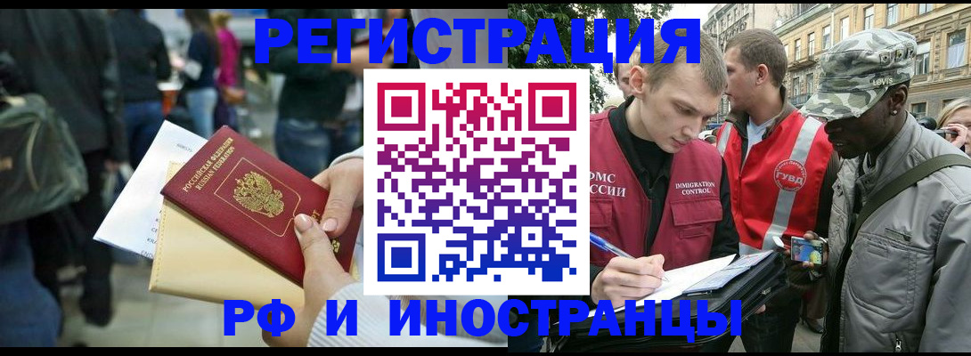 временная прописка в Ярославле