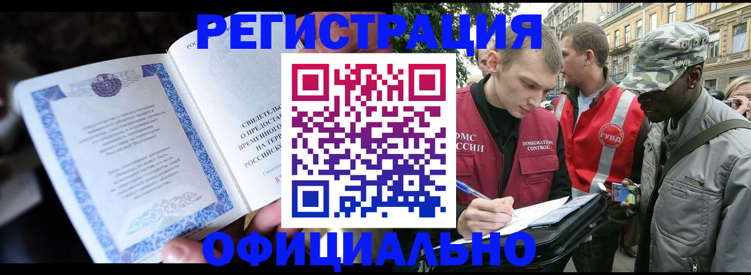 прописка гарантия в Ярославле