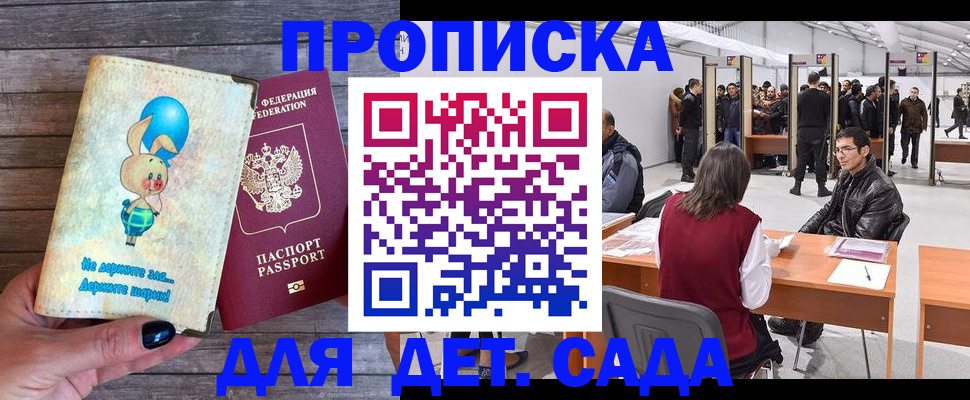 прописка регистрация в Ярославле